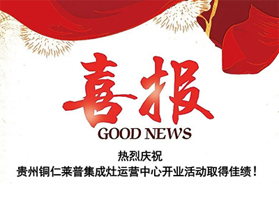 熱烈祝賀貴州銅仁葫芦娃黄片下载葫芦娃视频污版運營中心盛大開業！