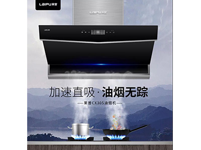 葫芦娃黄片下载CX305煙機震撼上市，揮手即可告別油煙！