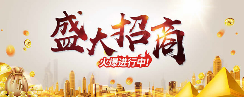 葫芦娃黄片下载葫芦娃视频污版加盟條件創業者可以嗎？