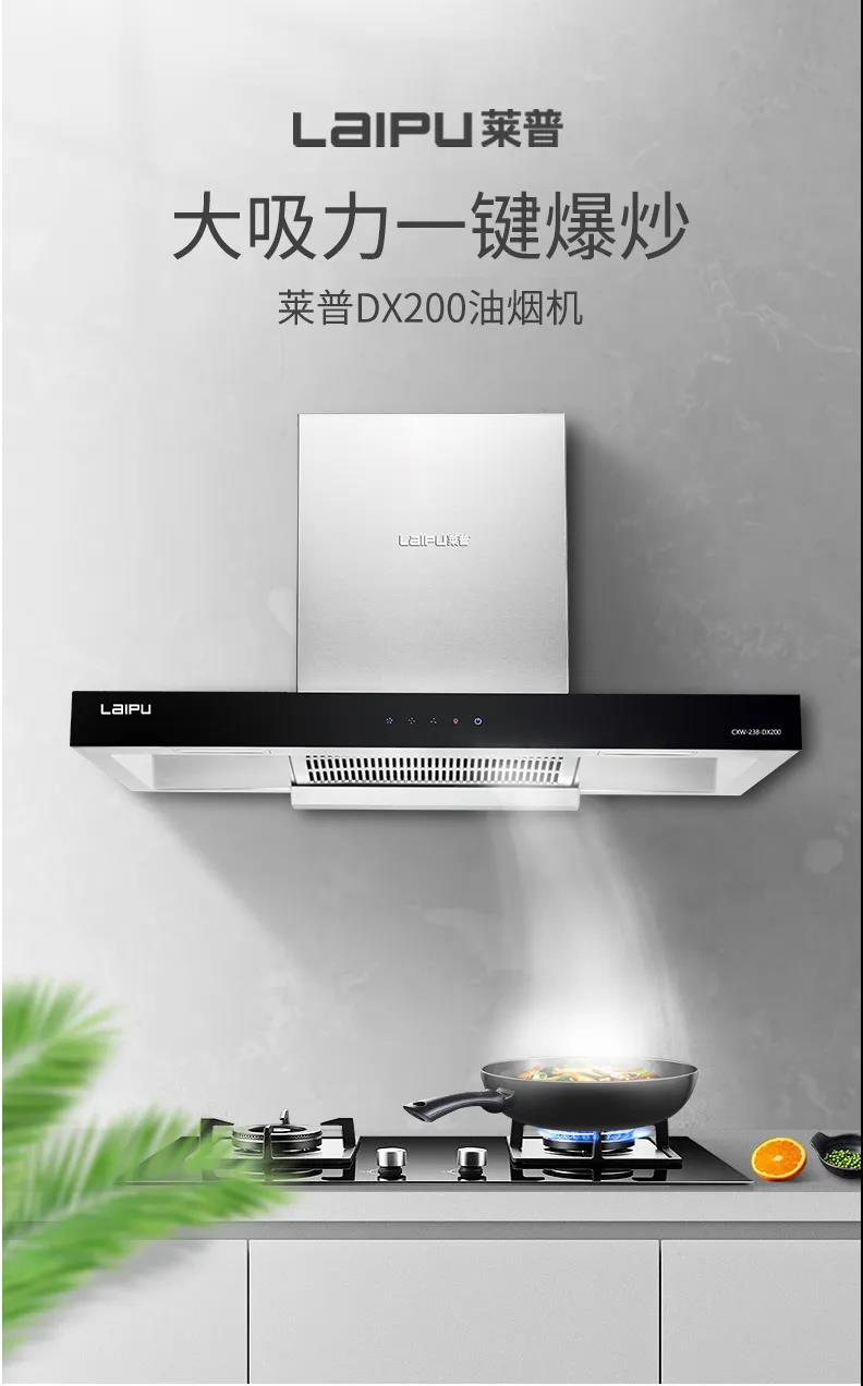 葫芦娃黄片下载DX200煙機新品上市！