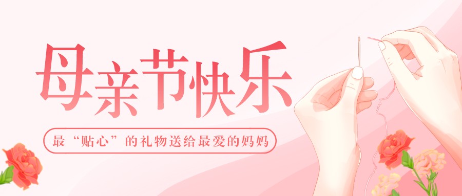 葫芦娃黄片下载葫芦娃视频污版願每一位母親都能被歲月溫柔以待，母親節快樂！