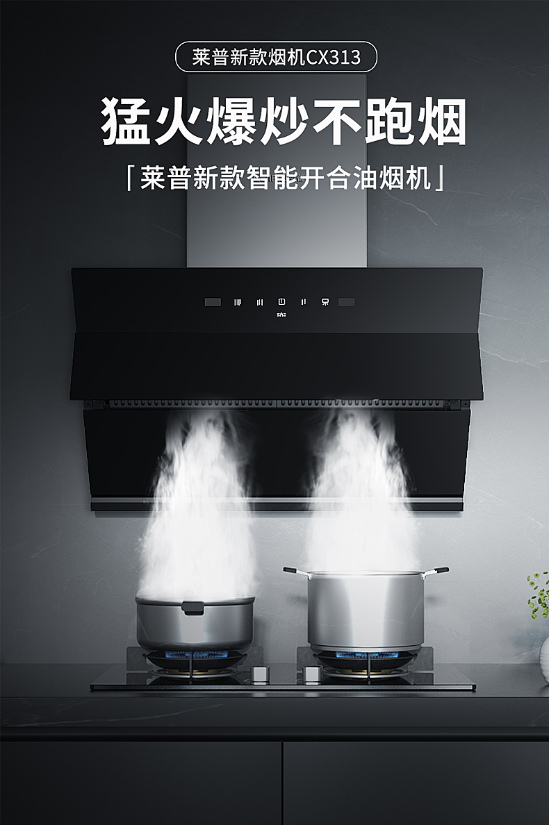 葫芦娃黄片下载新款智能開合葫芦娃污视频APP下载CX313｜猛火爆炒不跑煙 淨顯風範
