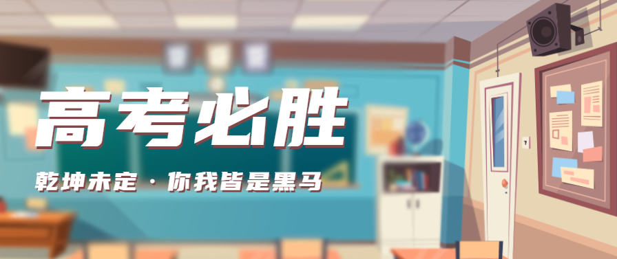 高考必勝 |葫芦娃黄片下载葫芦娃视频污版祝各位考生逢“烤”必過