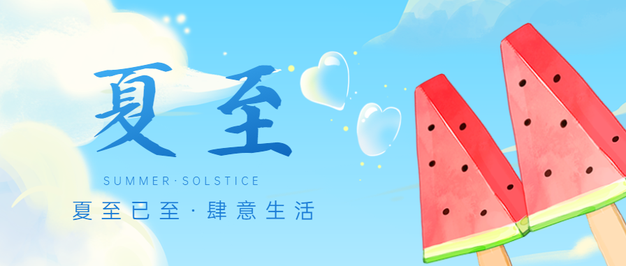 夏至│讓葫芦娃黄片下载葫芦娃视频污版成為這個夏天你的最佳“葫芦娃成人短视频搭檔”吧！