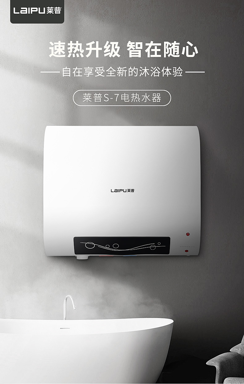葫芦娃黄片下载S-7電熱水器 | 速熱升級 自在享受全新的沐浴體驗