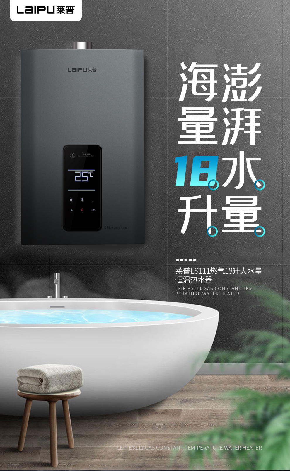 葫芦娃黄片下载恒溫燃氣熱水器，打造極致舒適沐浴新體驗！