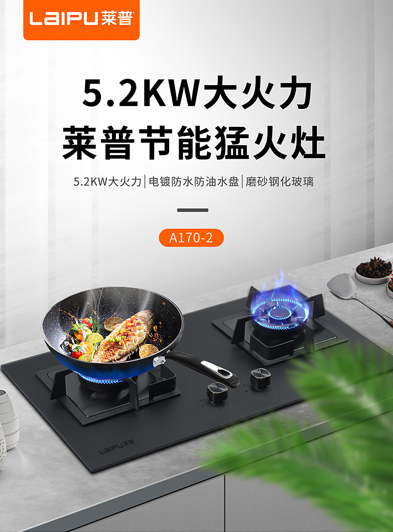 葫芦娃黄片下载大火力燃氣灶，烈焰猛火，燃動百味！