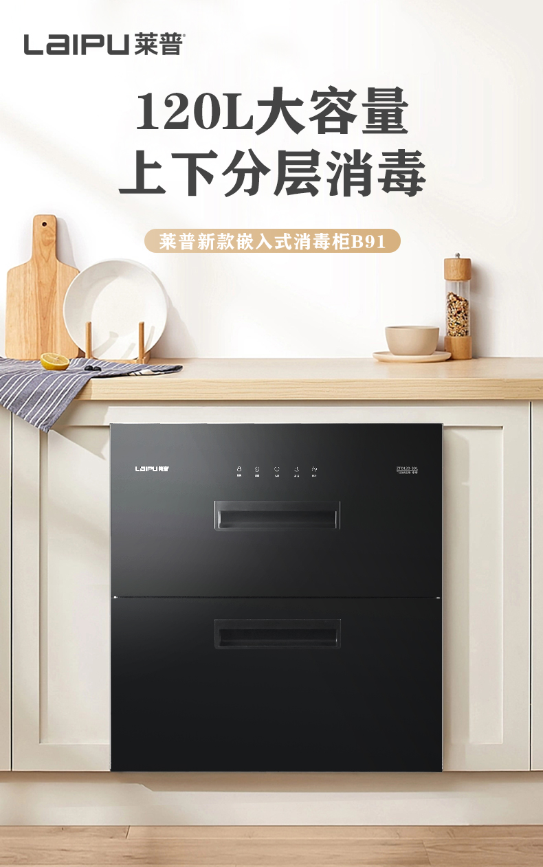 新品上市 | 葫芦娃黄片下载消毒櫃開啟健康除菌生活新“淨”界