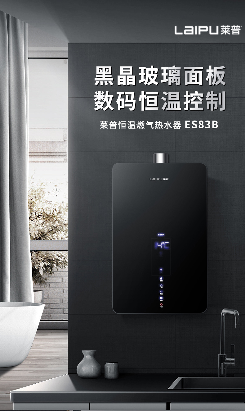 你的理想型熱水器在這裏，葫芦娃黄片下载智能恒溫燃氣熱水器！