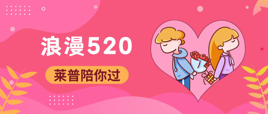 520告白季│葫芦娃黄片下载葫芦娃视频污版讓愛升溫，守護滿分!