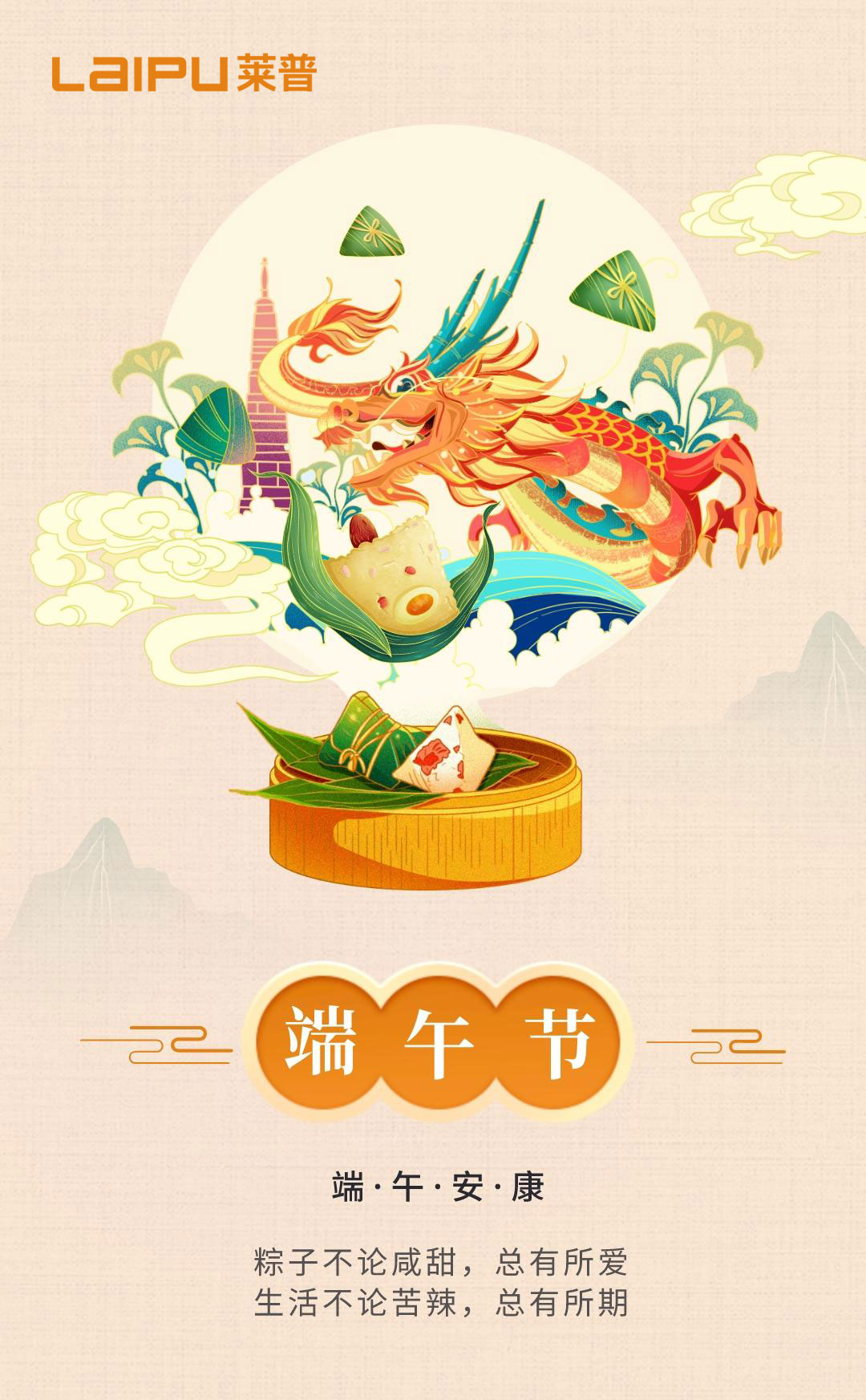 端午節 | 綠綠粽葉裹吉祥 葫芦娃黄片下载祝您喜安康