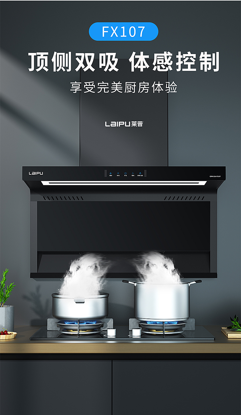 葫芦娃黄片下载新款煙機FX107 | 頂側雙吸，體感控製！