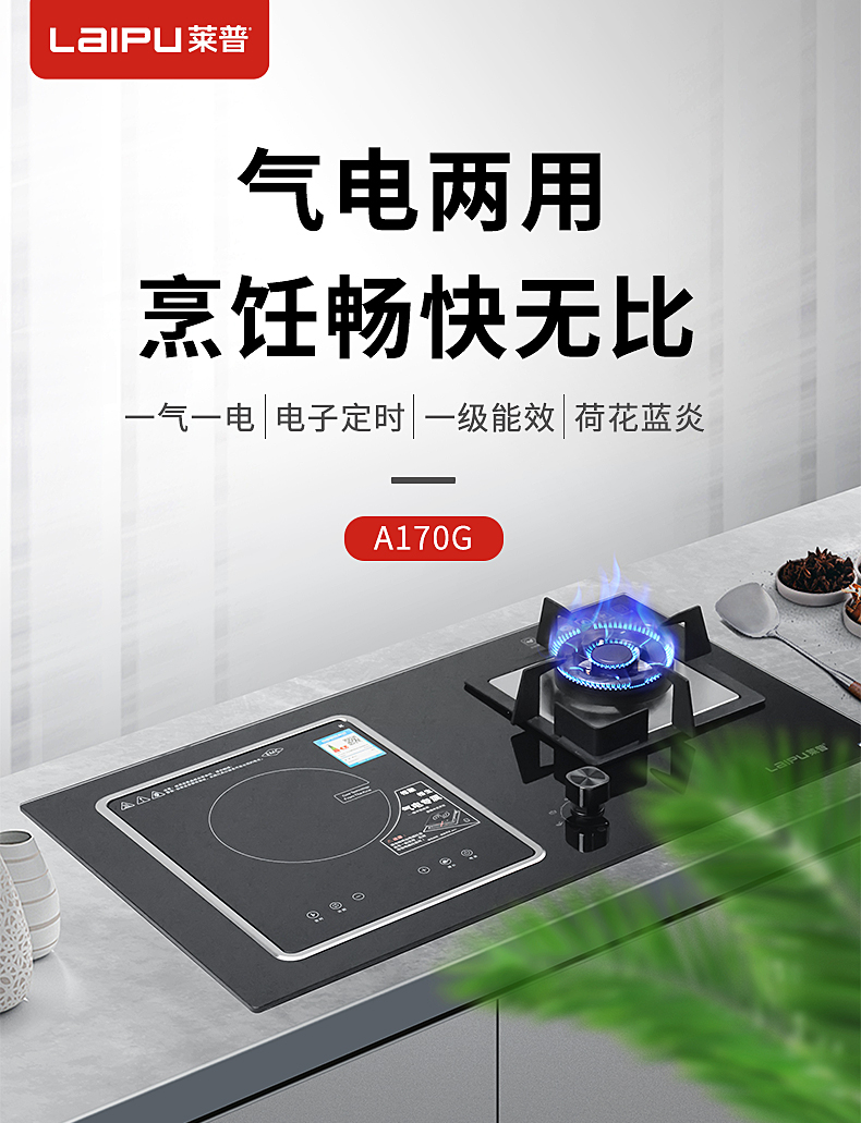 葫芦娃黄片下载燃氣灶 | 氣電兩用，打開烹飪新世界