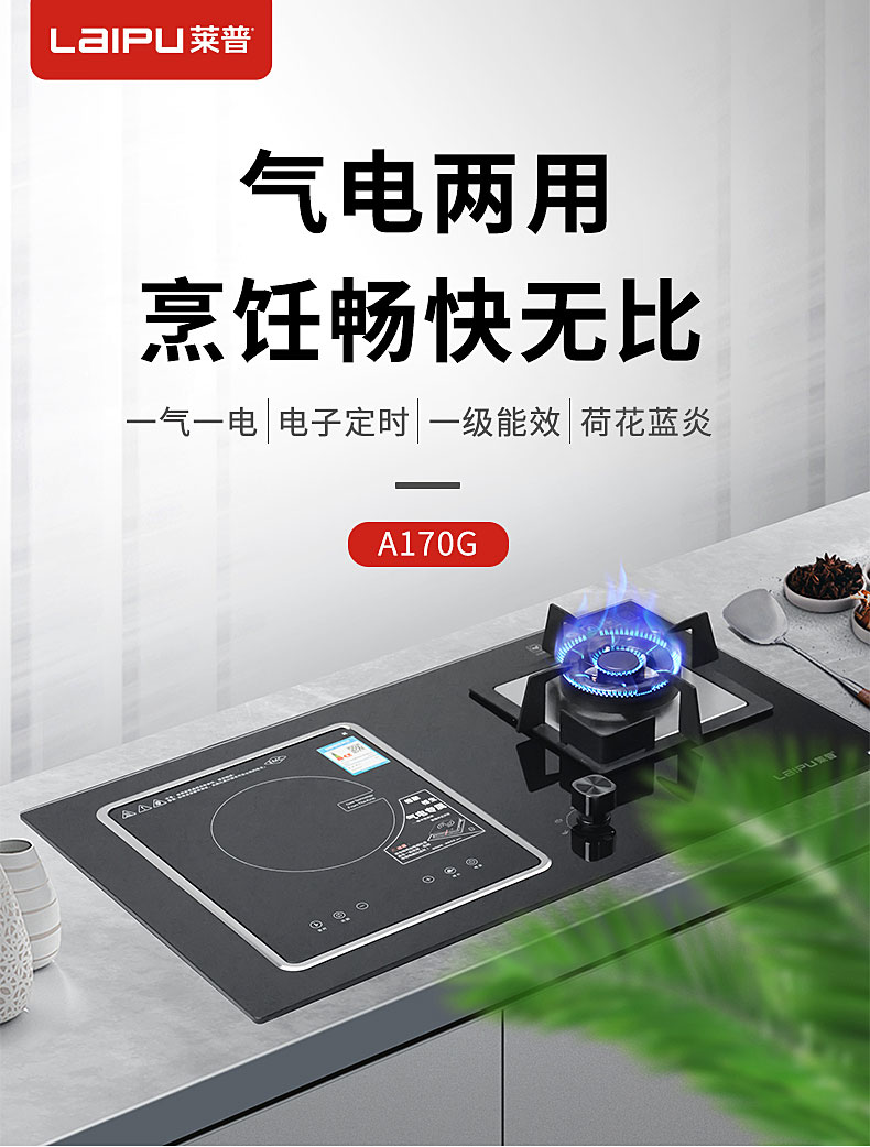 葫芦娃黄片下载氣電兩用灶，全方位滿足烹飪需求！