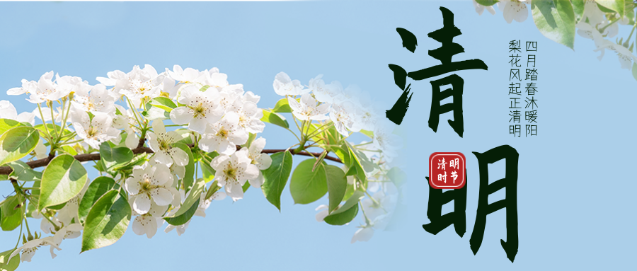 微雨落清明，​思念最綿長