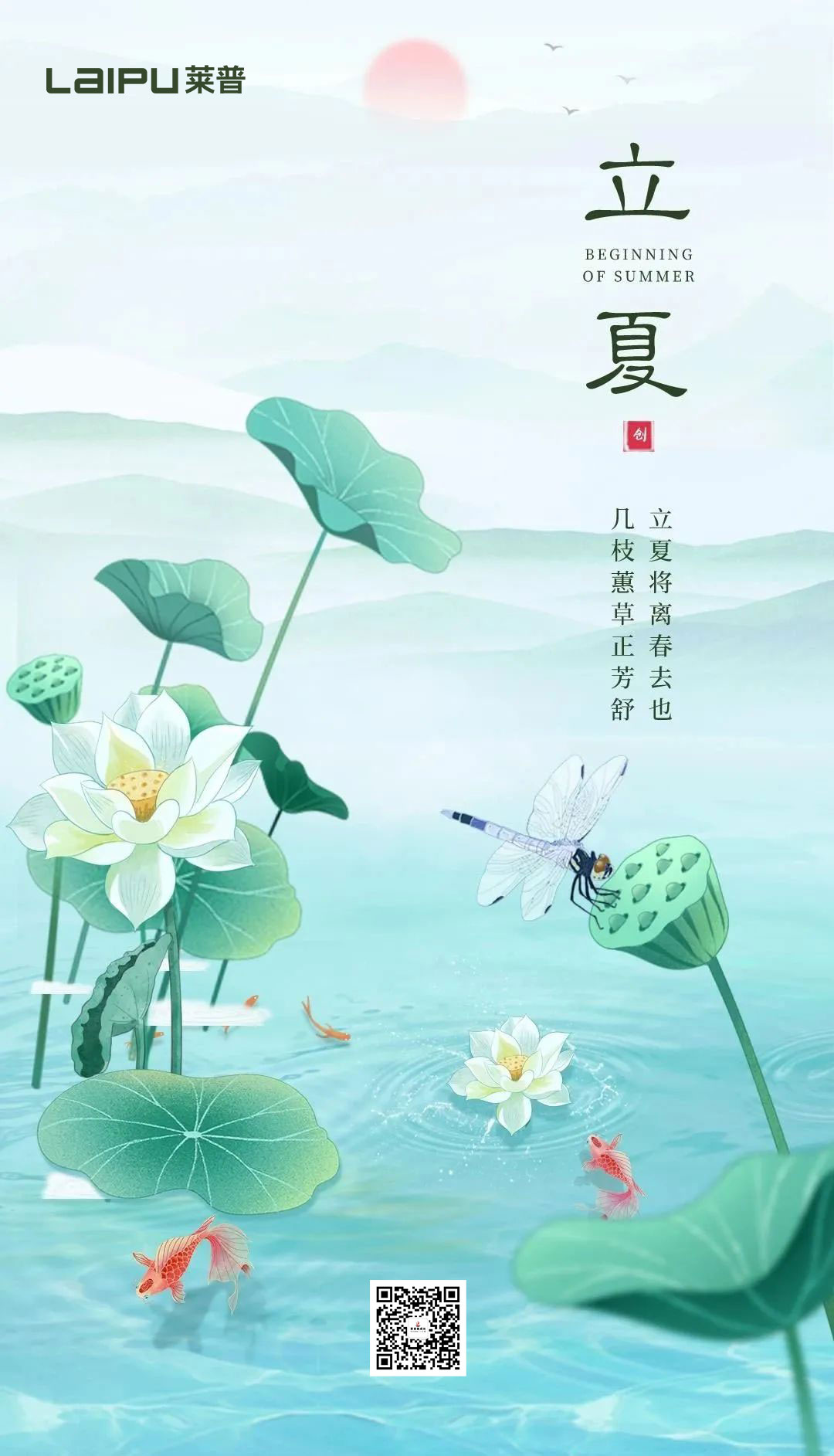 立夏 | 春光萬象中，夏日初長成