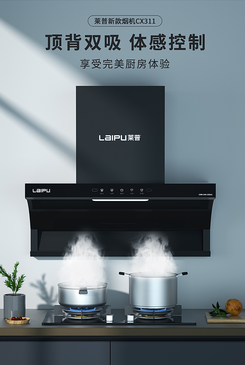頂背雙吸，體感控製，這台吸葫芦娃污视频APP下载猛火爆炒不跑煙！快來看看！